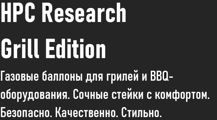 Газ баллоны в Бишкеке